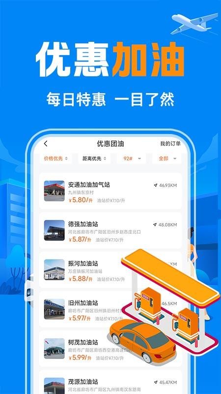 TT好车主软件v1.0.2截图4