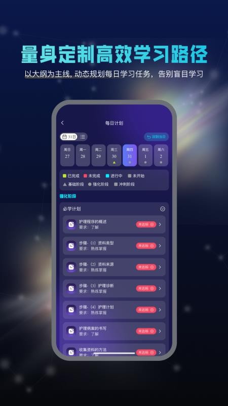 智学导师最新版v1.1.1截图2