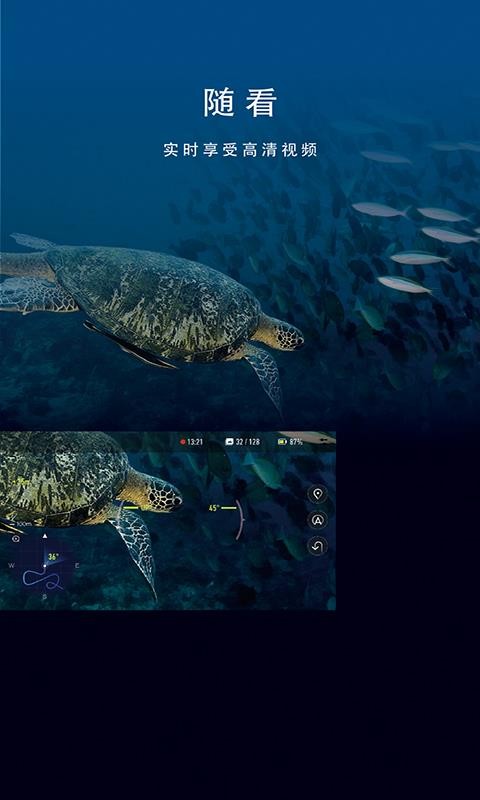 FIFISH手机版v5.1.3截图2
