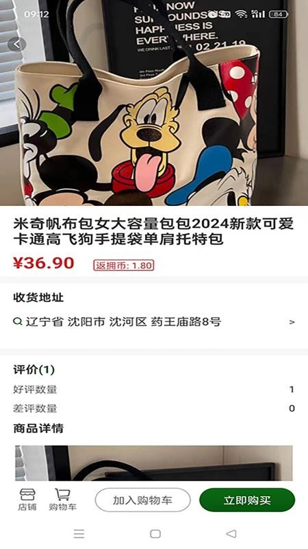 拥采官方版v1.01截图1