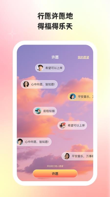 巧甜相机官方版v1.2.0截图3