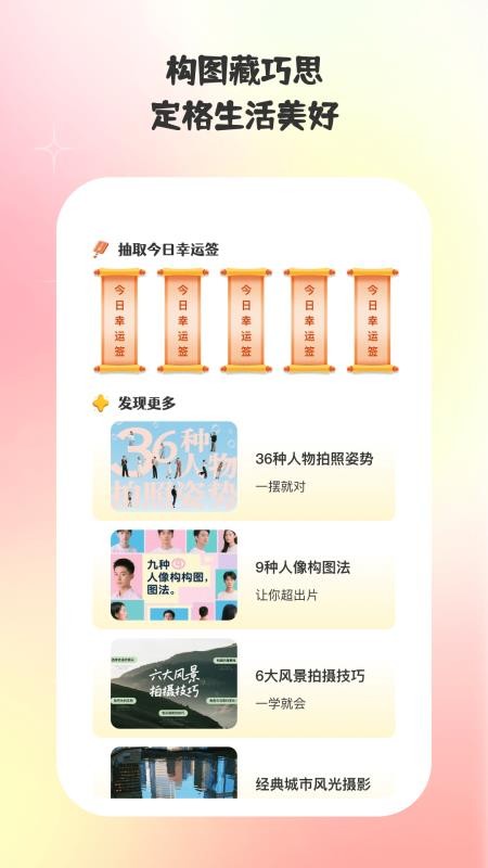 巧甜相机官方版v1.2.0截图4
