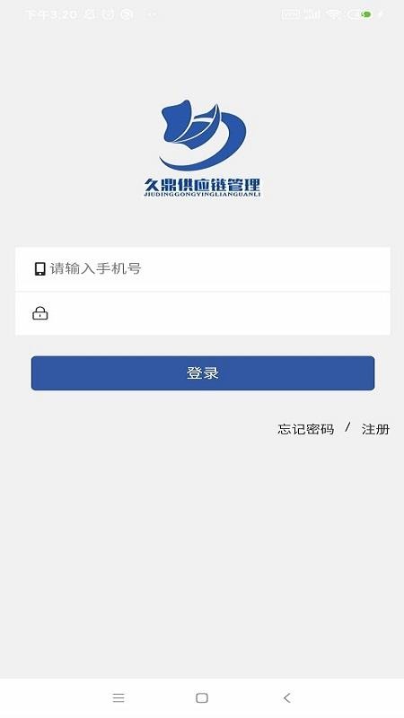 久鼎托盘手机版v13.1.6截图2