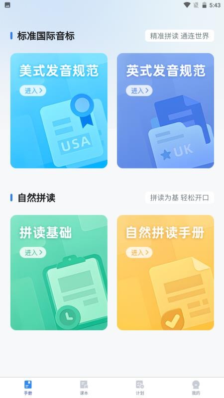 小同学手机版v1.1.0截图2