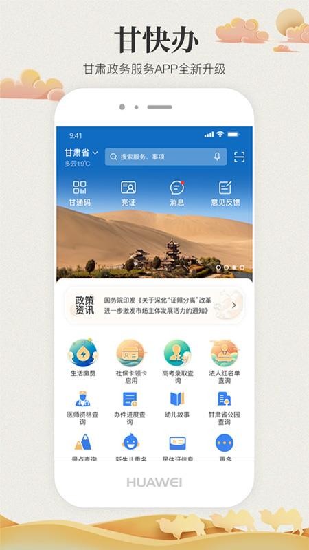 甘快办官网版v2.3.1截图1