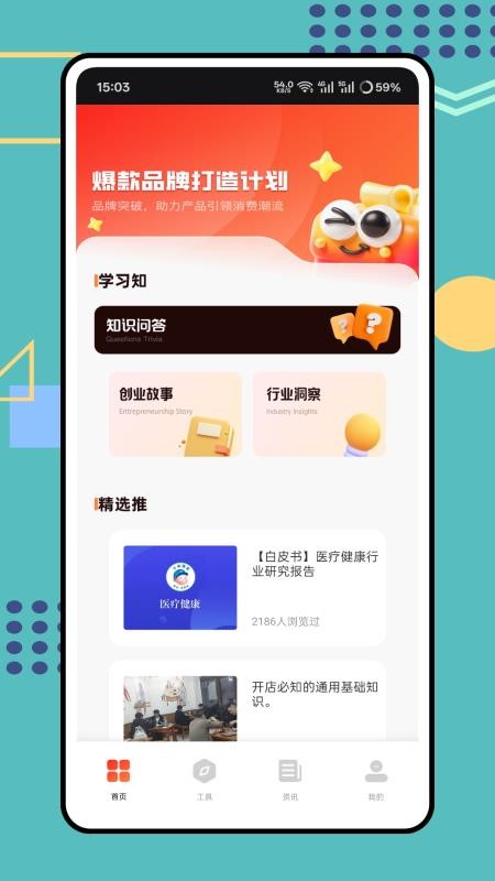 看客学习帮手机版v1.0.0截图4