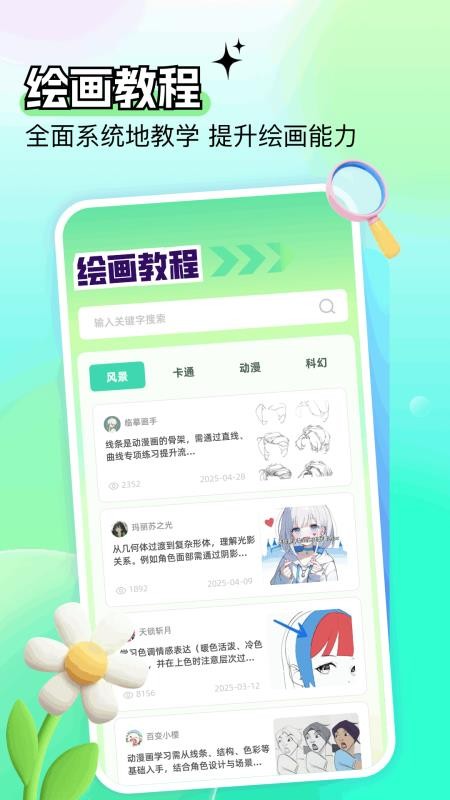 一路发财绘画最新版v1.4截图4
