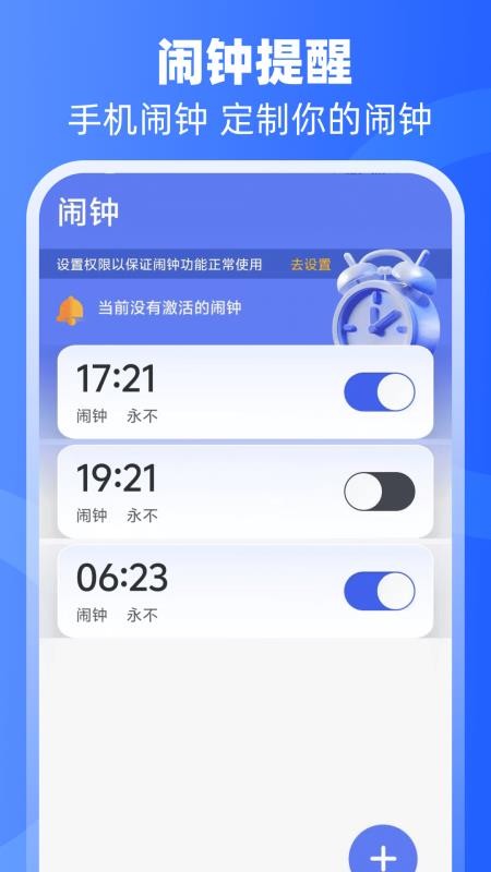 倒班官方版v7.6.75截图3