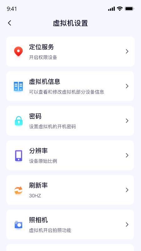 密盒虚拟机免费版v1.1.2截图3