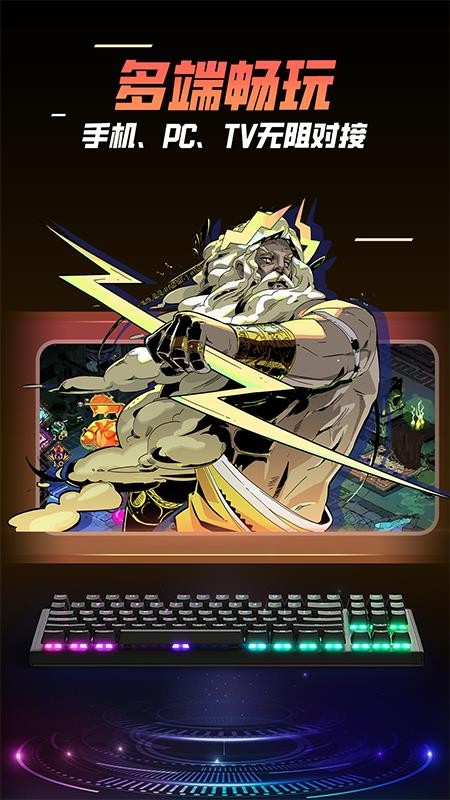 飞鸽云游戏最新版v1.1.7截图2