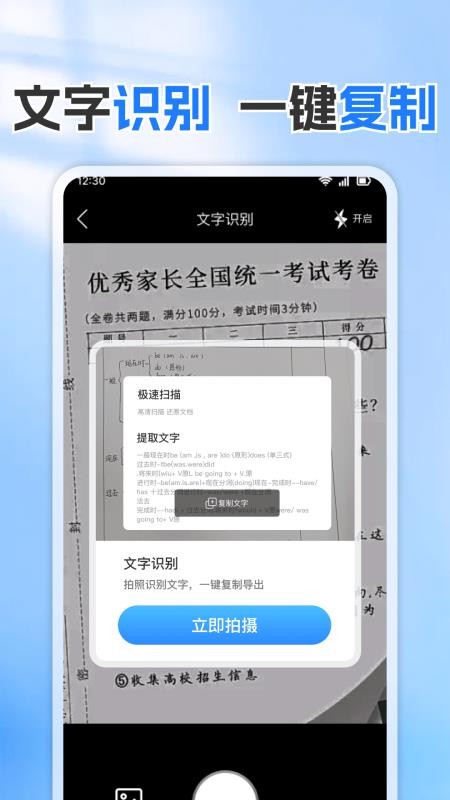手机免费测量仪最新版v1.1.6截图4