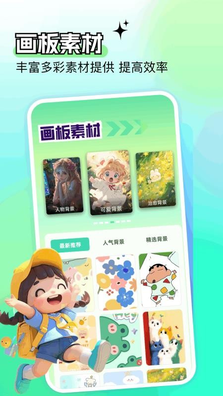 一路发财绘画最新版v1.4截图2