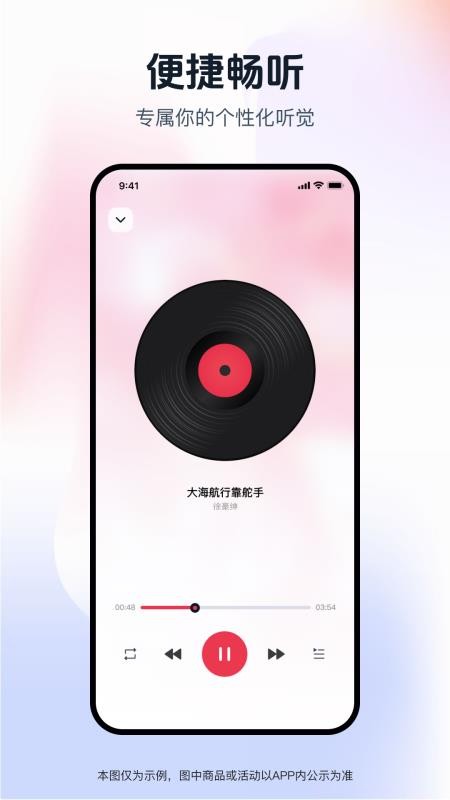 酷优播放器最新版本v1.0.0截图2