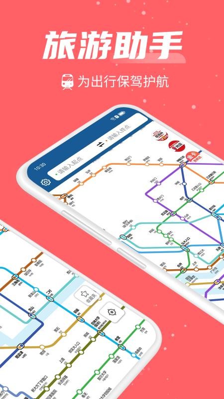 韩国地铁最新版v3.8.1截图2