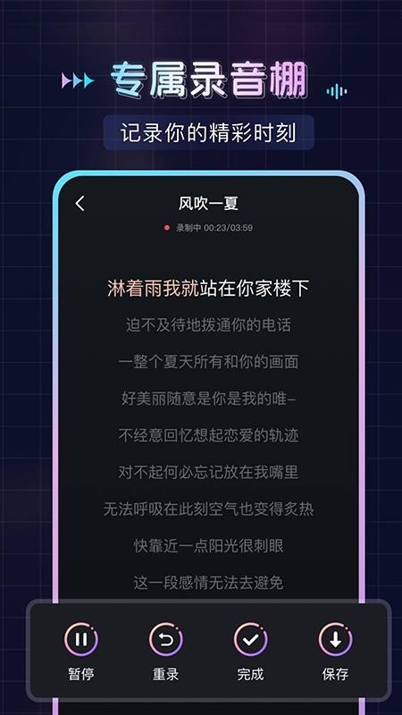 唱歌K歌吧软件v1.1.6截图2