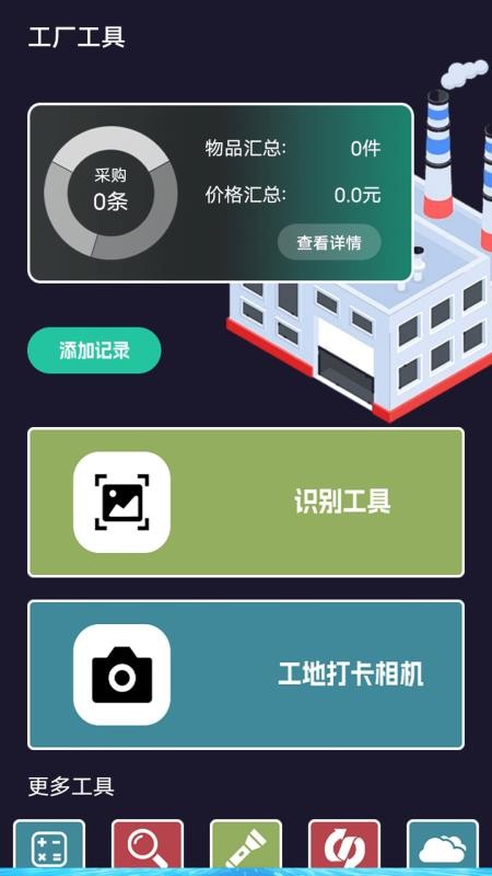 简视频工厂手机版v1.1截图1