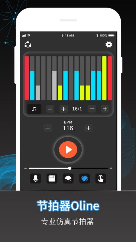 节拍器Online手机版v2.8截图1