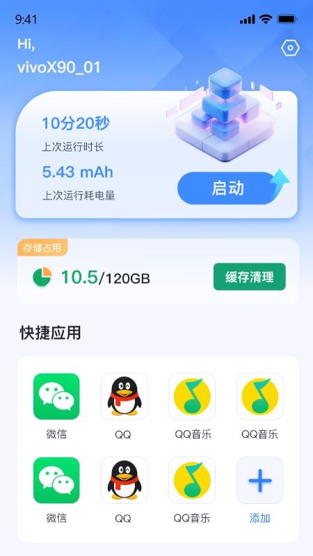 密盒虚拟机免费版v1.1.2截图1