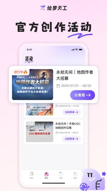绘梦天工官网版v1.0.5截图2