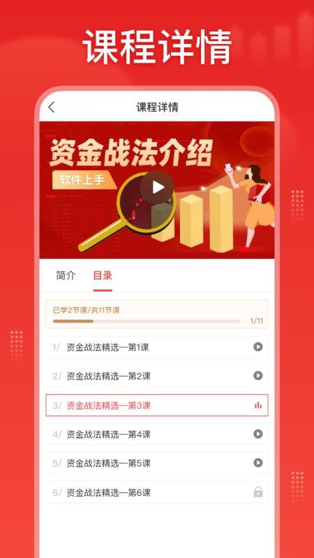 股票科学官网版v1.0.1截图3
