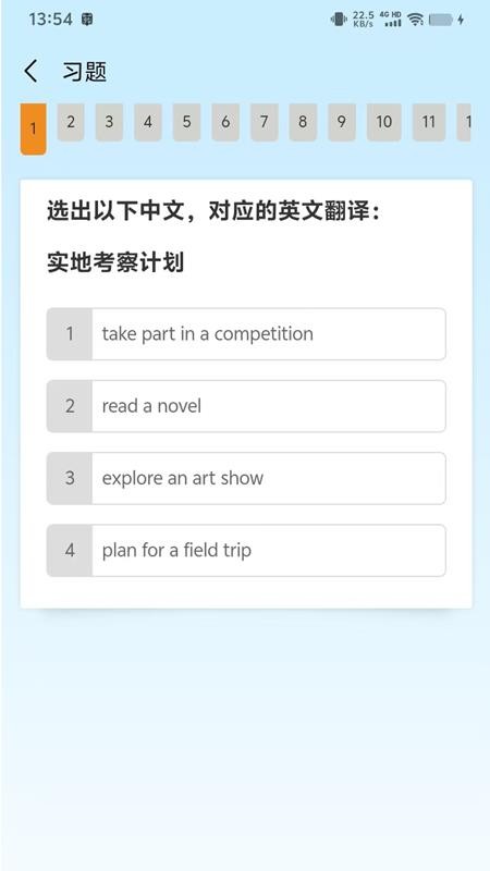 昂立优学学生最新版v1.0.12截图2