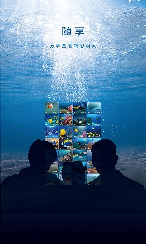 FIFISH手机版v5.1.3截图4