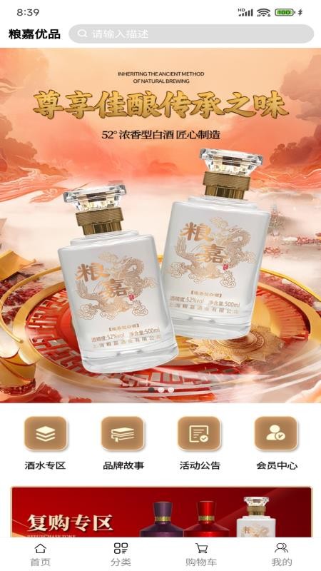 粮嘉优品最新版本v1.0.1截图2