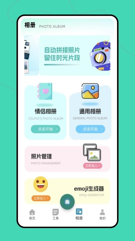 做图神器手机版v1.0.0截图3