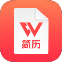 个人简历模板免费版软件 v2.0