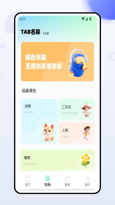 像素涂色解压手机版v1.0.0截图2