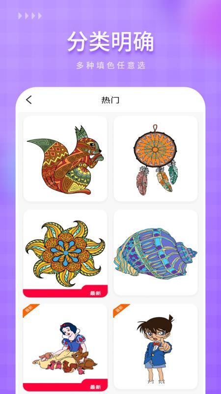 涂色数字最新版v1.4.0截图3