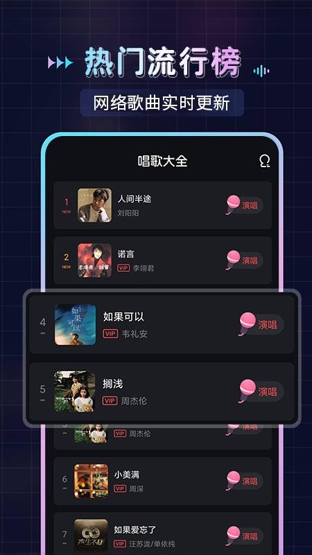 唱歌K歌吧软件v1.1.6截图4