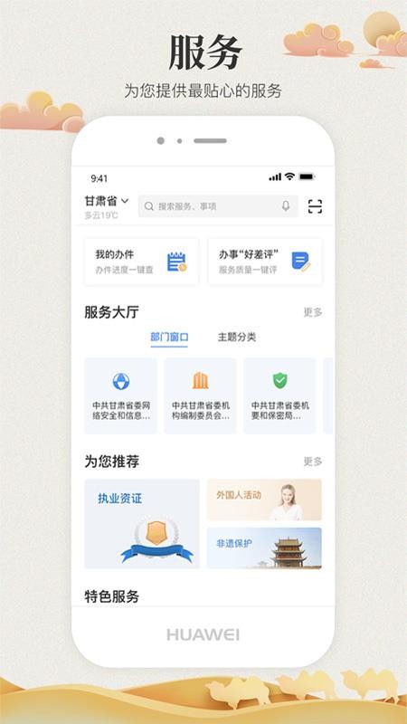 甘快办官网版v2.3.1截图2