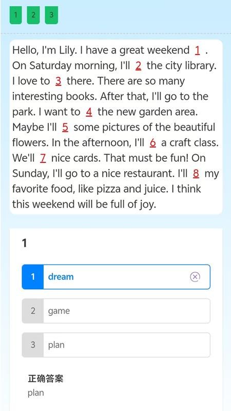昂立优学学生最新版v1.0.12截图4