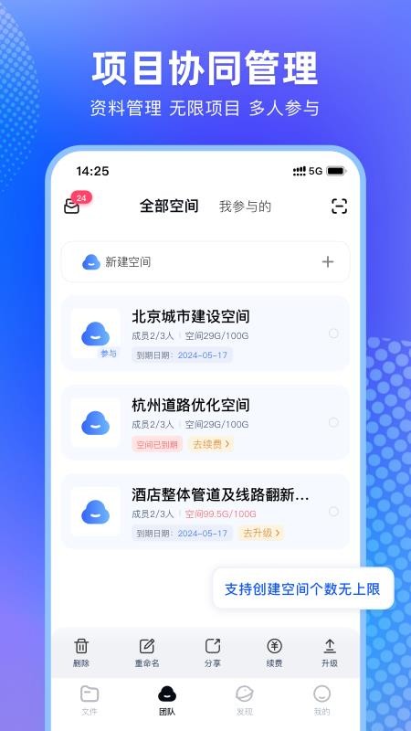 3DCAD看图手机版v1.2.0截图4