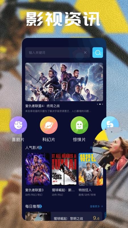 月见影评免费版v1.4截图3