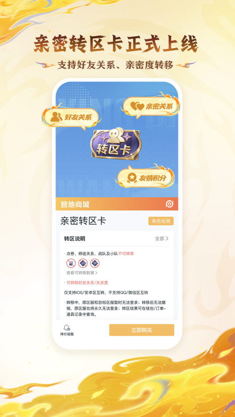 王者营地APPv9.104.0903截图2