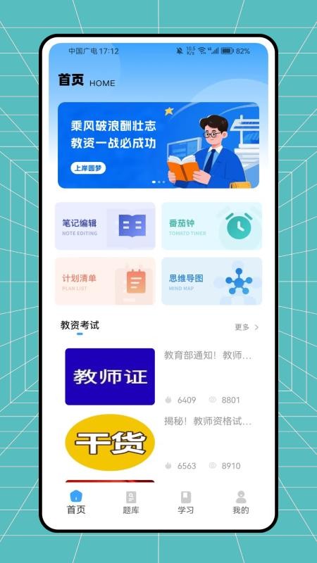 教师帮手机版v1.0.0截图1
