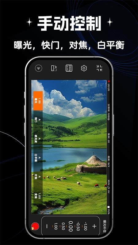 Filmz专业摄像机官方版v1.0.9截图4