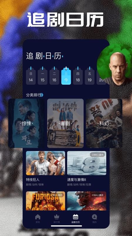 月见影评免费版v1.4截图4