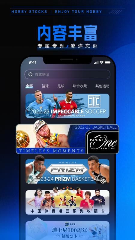 HOBBY STOCKS手机版v2.5.52截图2