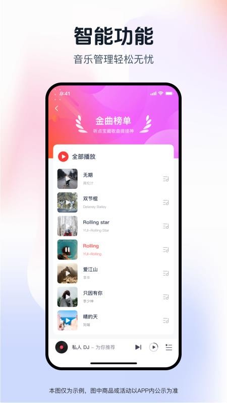 酷优播放器最新版本v1.0.0截图3