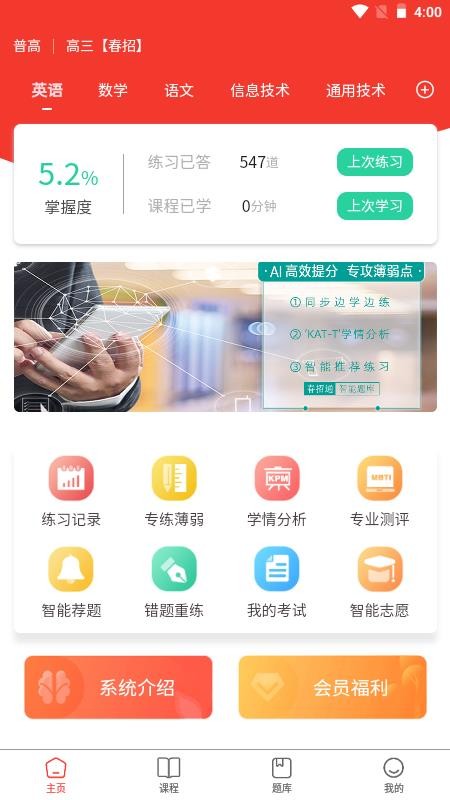 春招通官网版v1.0.0截图1