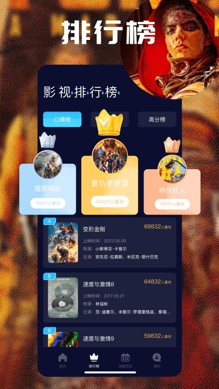 月见影评免费版v1.4截图1
