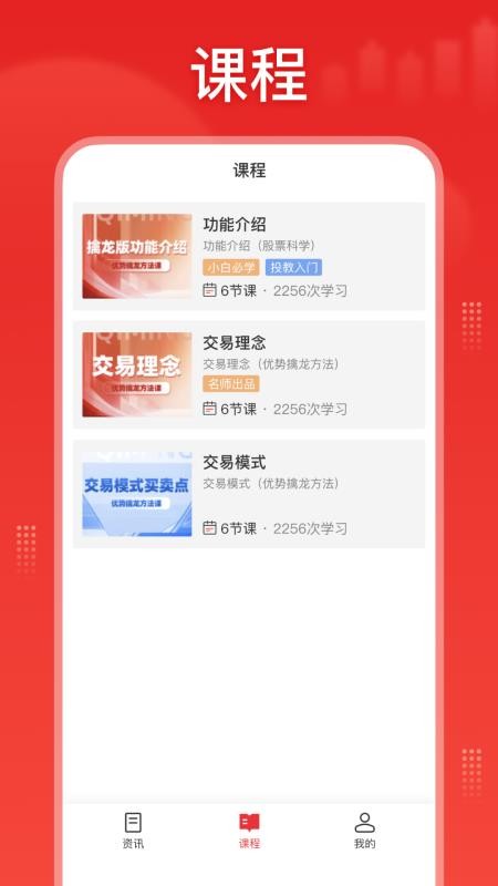 股票科学官网版v1.0.1截图2