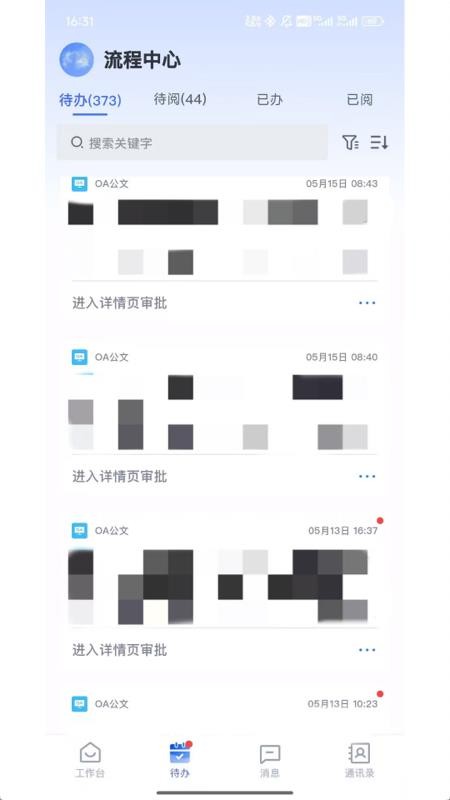 浙港办APPv1.0.29截图1