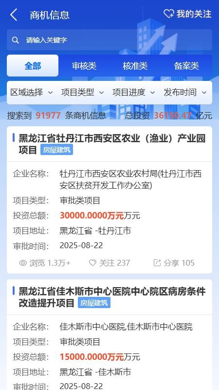 爱建宝APPv0.0.41截图2