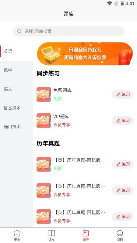 春招通官网版v1.0.0截图3