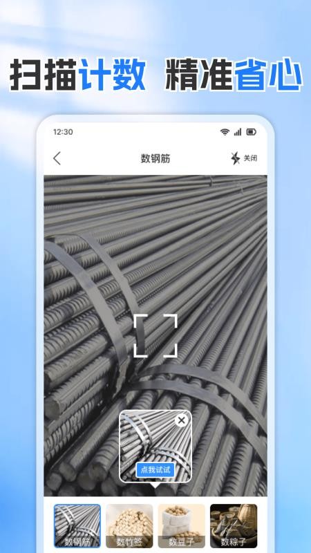 手机免费测量仪最新版v1.1.6截图3