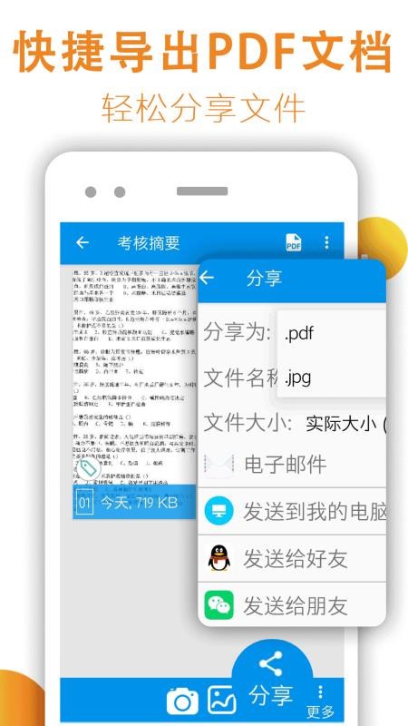 文件扫描器免费版v1.3.2截图5